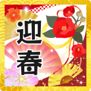 Stylish New Year's Pop-Up Stickers Sticker for LINE & WhatsApp | ZIP: GIF & PNG