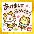 Sweet Healing New Year's Stickers Sticker for LINE & WhatsApp | ZIP: GIF & PNG
