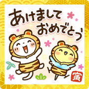 Sweet Healing New Year's Stickers Sticker for LINE & WhatsApp | ZIP: GIF & PNG