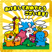 TABEKKO DOUBUTSU New Year's Stickers TABEKKO DOUBUTSU New Year's Stickers Sticker for LINE & WhatsApp | ZIP: GIF & PNG