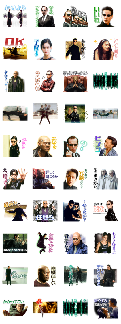 The Matrix Line Sticker GIF & PNG Pack: Animated & Transparent No Background | WhatsApp Sticker