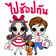 WeLoveFamily WeLoveFamily Sticker for LINE & WhatsApp | ZIP: GIF & PNG