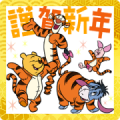 Winnie the Pooh New Year's Stickers Sticker for LINE & WhatsApp | ZIP: GIF & PNG