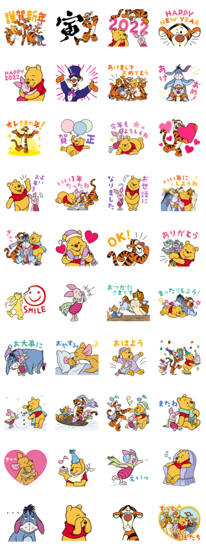 Winnie the Pooh New Year's Stickers Line Sticker GIF & PNG Pack: Animated & Transparent No Background | WhatsApp Sticker