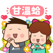 Workplace at Lam Research Taiwan Sticker for LINE & WhatsApp | ZIP: GIF & PNG