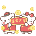 BearPlease Happy Chinese New Year Sticker for LINE & WhatsApp | ZIP: GIF & PNG
