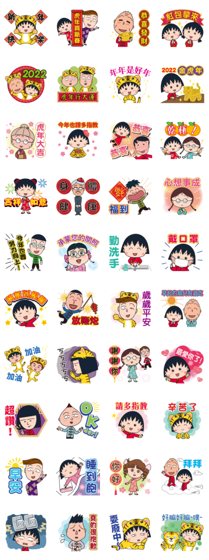 Chibi Maruko Chan New Year's Stickers Line Sticker GIF & PNG Pack: Animated & Transparent No Background | WhatsApp Sticker