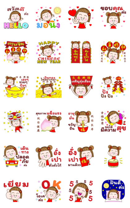Chinese New Year CNY PannLantGIRL Pop-Up Line Sticker GIF & PNG Pack: Animated & Transparent No Background | WhatsApp Sticker