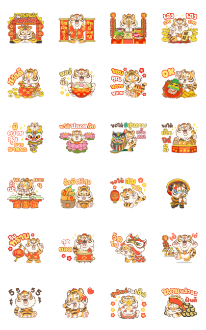 Chinese New Year of the Tiger Line Sticker GIF & PNG Pack: Animated & Transparent No Background | WhatsApp Sticker