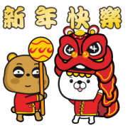 Double bear: Happy Year of the Tiger Sticker for LINE & WhatsApp | ZIP: GIF & PNG