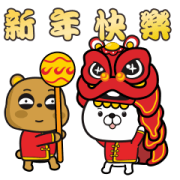 Double bear: Happy Year of the Tiger Double bear: Happy Year of the Tiger Sticker for LINE & WhatsApp | ZIP: GIF & PNG