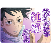 Jujutsu Kaisen 0 Movie Sticker for LINE & WhatsApp | ZIP: GIF & PNG