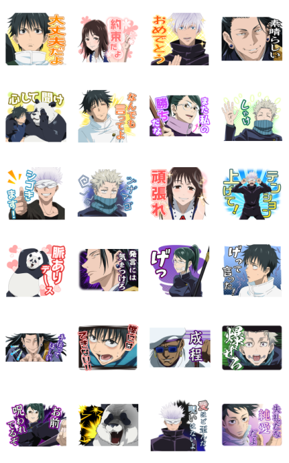 Jujutsu Kaisen 0 Movie Line Sticker GIF & PNG Pack: Animated & Transparent No Background | WhatsApp Sticker