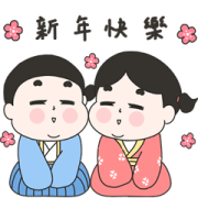 Lu's New Year's Stickers Sticker for LINE & WhatsApp | ZIP: GIF & PNG