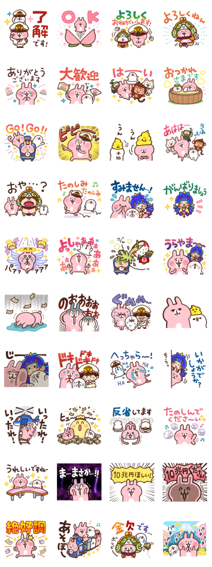 Momotaro Dentetsu × Piske & Usagi Line Sticker GIF & PNG Pack: Animated & Transparent No Background | WhatsApp Sticker