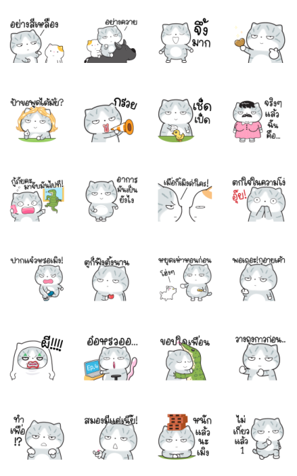 Munkaew Funny Cat V.4 Line Sticker GIF & PNG Pack: Animated & Transparent No Background | WhatsApp Sticker