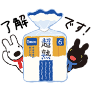 Pasco × Gaspard et Lisa Pasco×Gaspard et Lisa Sticker for LINE & WhatsApp | ZIP: GIF & PNG