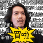 RJ again? Sticker for LINE & WhatsApp | ZIP: GIF & PNG