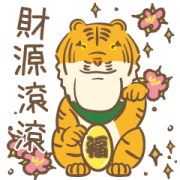 Shakurel Tiger Big Stickers Sticker for LINE & WhatsApp | ZIP: GIF & PNG