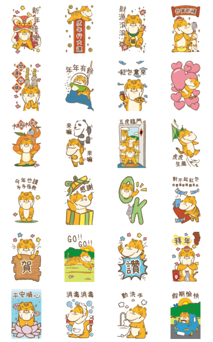 Shakurel Tiger Big Stickers Line Sticker GIF & PNG Pack: Animated & Transparent No Background | WhatsApp Sticker