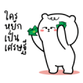 Super Lazy Bear Dook Dik Episode 2 Sticker for LINE & WhatsApp | ZIP: GIF & PNG