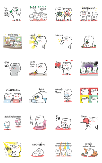 Super Lazy Bear Dook Dik Episode 2 Line Sticker GIF & PNG Pack: Animated & Transparent No Background | WhatsApp Sticker