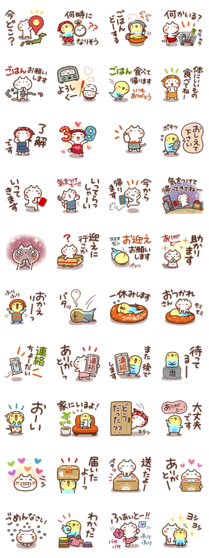 Sweet Healing Stickers for Family Line Sticker GIF & PNG Pack: Animated & Transparent No Background | WhatsApp Sticker