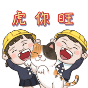 The Next Door Child CNY Greetings Sticker for LINE & WhatsApp | ZIP: GIF & PNG