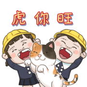 The Next Door Child CNY Greetings The Next Door Child CNY Greetings Sticker for LINE & WhatsApp | ZIP: GIF & PNG