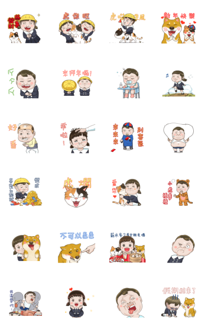 The Next Door Child CNY Greetings Line Sticker GIF & PNG Pack: Animated & Transparent No Background | WhatsApp Sticker