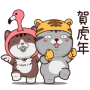 VITA VITA Year of the Tiger CNY VITA VITA Year of the Tiger CNY Sticker for LINE & WhatsApp | ZIP: GIF & PNG
