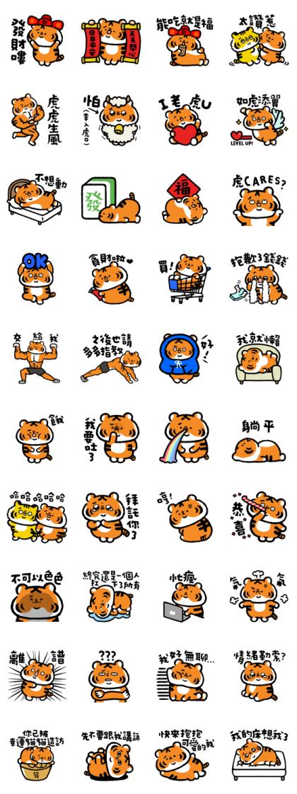 XIAO LAU FU CNY Line Sticker GIF & PNG Pack: Animated & Transparent No Background | WhatsApp Sticker