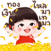 Yuan Yuan Naughty Girl 3 Sticker for LINE & WhatsApp | ZIP: GIF & PNG