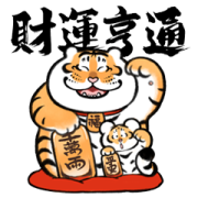 Alexander the Tiger CNY Stickers Sticker for LINE & WhatsApp | ZIP: GIF & PNG