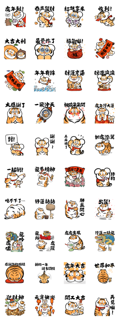 Alexander the Tiger CNY Stickers Line Sticker GIF & PNG Pack: Animated & Transparent No Background | WhatsApp Sticker