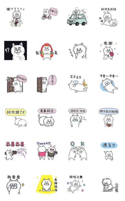 Cat of a Bad Face: GO GO GO! Line Sticker GIF & PNG Pack: Animated & Transparent No Background | WhatsApp Sticker