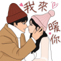 Fall in Love with Me Sticker for LINE & WhatsApp | ZIP: GIF & PNG
