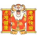 Hello! Chinese New Year of the Tiger