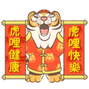 Hello! Chinese New Year of the Tiger Sticker for LINE & WhatsApp | ZIP: GIF & PNG
