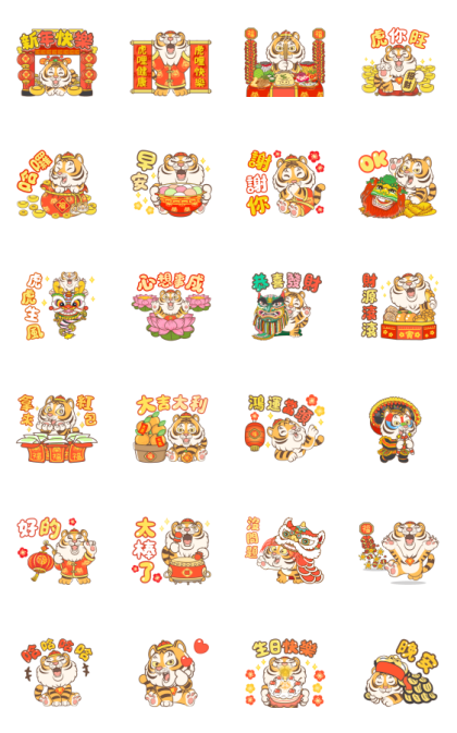 Hello! Chinese New Year of the Tiger Line Sticker GIF & PNG Pack: Animated & Transparent No Background | WhatsApp Sticker