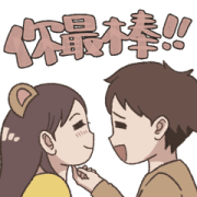 Jazz and Nango Fall in Love Sticker for LINE & WhatsApp | ZIP: GIF & PNG