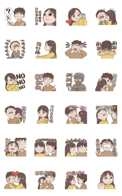 Jazz and Nango Fall in Love Line Sticker GIF & PNG Pack: Animated & Transparent No Background | WhatsApp Sticker