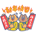 LINE SHOPPING LIVE × Jam&Bagel Sticker for LINE & WhatsApp | ZIP: GIF & PNG