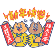 LINE SHOPPING LIVE × Jam&Bagel Sticker for LINE & WhatsApp | ZIP: GIF & PNG