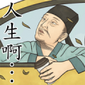 LINE TAXI × Crazy ancients ! ! Sticker for LINE & WhatsApp | ZIP: GIF & PNG