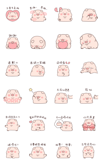 Lazynfatty: Little Piggy Fall in Love Line Sticker GIF & PNG Pack: Animated & Transparent No Background | WhatsApp Sticker