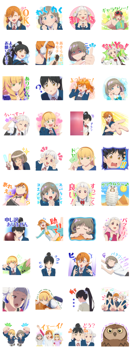 Love Live! Superstar!! Line Sticker GIF & PNG Pack: Animated & Transparent No Background | WhatsApp Sticker