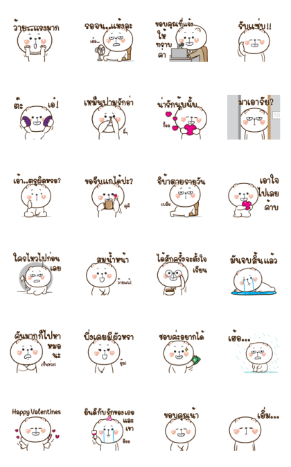 Mhee Nub Nab Animated 3 Line Sticker GIF & PNG Pack: Animated & Transparent No Background | WhatsApp Sticker