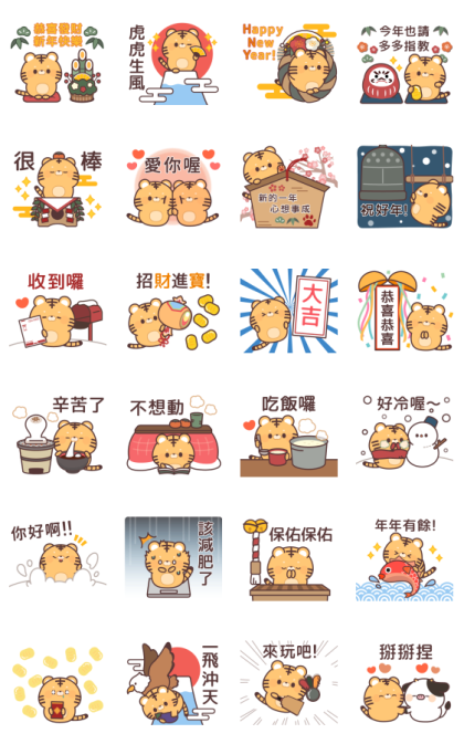 New Year Holidays of the Round Tiger Line Sticker GIF & PNG Pack: Animated & Transparent No Background | WhatsApp Sticker