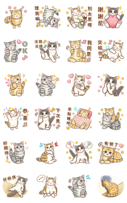 Pop-Up Stickers of Gentle Cats 2 Line Sticker GIF & PNG Pack: Animated & Transparent No Background | WhatsApp Sticker